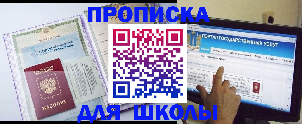 временная регистрация собственник в Бокситогорске