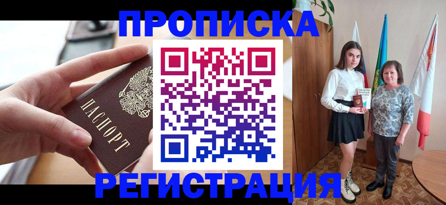 временная регистрация госуслуги в Бокситогорске