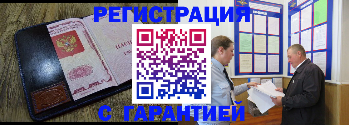 временная прописка в Бокситогорске