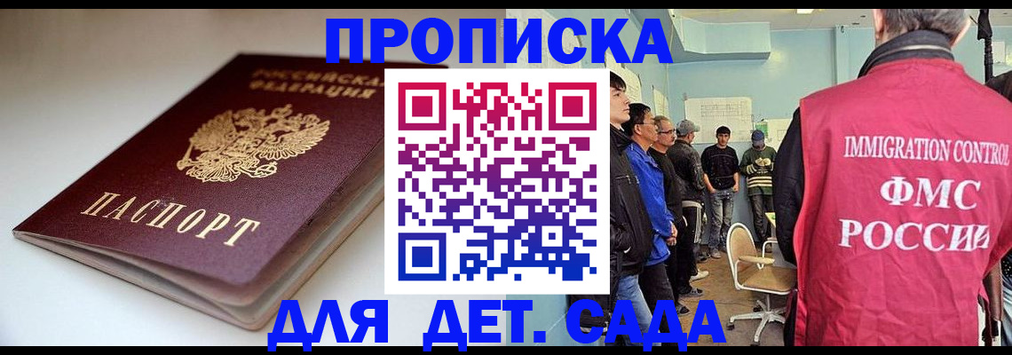 регистрация для дет. сада в Бокситогорске